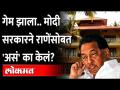 मोदी सरकारनेच नारायण राणेंना धक्का का दिला? काय घडलं? | Narayan Rane vs PM Narendra Modi - Marathi News | Why did Modi government push Narayan Rane? What happened | Narayan Rane vs PM Narendra Modi | Latest maharashtra Videos at Lokmat.com