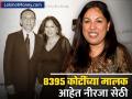 Neerja Sethi : टाटांच्या कंपनीत नोकरी, नंतर एका फ्लॅटमधून सुरू केली फर्म; आज आहेत ८३९५ कोटींच्या मालक - Marathi News | Success Story: Job in a Tata company, then started a firm from a flat; Today there are owners of 8395 crores | Latest business Photos at Lokmat.com