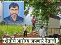 अल्पभूधारक शेतकरी नेताजी झाला सहा एकर जमिनीचा मालक; शेतीतून अजून काय मिळविले? वाचा सविस्तर - Marathi News | Netaji, a small landholder farmer, became the owner of six acres of land; What else did he gain from agriculture? Read in detail | Latest agriculture News at Lokmat.com