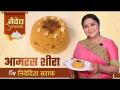 Aamras Sheera By Nivedita Saraf | 'नैवेद्य गणरायाचा Ep.1 | Ganesh Chaturthi Special 2022 - Marathi News | Aamras Sheera By Nivedita Saraf | 'Naivedya Ganaraya's Ep.1 | Ganesh Chaturthi Special 2022 | Latest filmy Videos at Lokmat.com