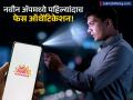 आता घरबसल्या आधारकार्डमध्ये करा बदल; UIDAI कडून नवीन आधार अ‍ॅप लाँच, वैशिष्ट्ये पाहून शॉक व्हाल - Marathi News | UIDAI Launches New Aadhaar App with Face Authentication and Enhanced Security | Latest business News at Lokmat.com