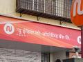 न्यू इंडिया को-ऑपरेटिव्ह बँकेचे सारस्वत बँकेत विलीनीकरण - Marathi News | merger of new india co operative bank with saraswat bank | Latest business News at Lokmat.com