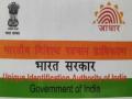 आधार 'पीव्हीसी कार्ड' काय आहे? घरबसल्या कसं मिळवाल? जाणून घ्या... - Marathi News | what is Aadhaar PVC Card and How to get home all steps | Latest national News at Lokmat.com