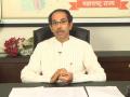 Uddhav Thackeray on Maharashtra Lockdown: राज्यात कडक निर्बंध लादणार, दोन दिवसांत नियमावली जाहीर करू; मुख्यमंत्र्यांची माहिती - Marathi News | maharashtra lockdown cm uddhav thackeray says strict restrictions going to impose in state | Latest mumbai News at Lokmat.com
