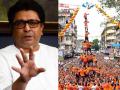 MNS Dahi Handi: कोरोना असला तरी यंदा विश्वविक्रमी दहीहंडी साजरी होणार, मनसेचा निर्धार - Marathi News | Despite being a corona this year the world record Dahi handi will be celebrate MNS leader abhijit panse facebook post | Latest mumbai News at Lokmat.com