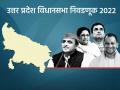 UP Assembly Election 2022: उत्तर प्रदेश विधानसभा निवडणूक ७ टप्प्यात, १० मार्च रोजी निकाल; जाणून घ्या संपूर्ण माहिती... - Marathi News | uttar pradesh assembly election 2022 voting in 7 phase and result on 10 march 2022 here are all details and schedule | Latest national News at Lokmat.com