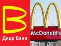 अमेरिकेच्या Mcdonalds ला टक्कर देणार रशियाची 'अंकल वान्या' कंपनी, 'लोगो'वरुन वाद! - Marathi News | Russia Ukraine War News Russia Starts Uncle Vanyas To Counter Us Food Chain Mcdonalds Shuts Down Operation In Russia | Latest business News at Lokmat.com