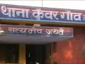 वीज कर्मचाऱ्याला दंड ठोठावणं पोलिसांना महागात; पोलीस ठाण्याचंच कनेक्शन कापून टाकलं! - Marathi News | uttar pradesh badaun uppcl lineman cuts electricity connection of police station after being facing challan | Latest national News at Lokmat.com