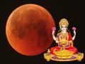 Lunar Eclipse 2022: आर्थिक समस्या दूर करण्यासाठी चंद्रग्रहणाच्या दिवशी करा विधिवत लक्ष्मीपूजा! - Marathi News | Lunar Eclipse 2022: Do Lakshmi Puja properly on the day of lunar eclipse to overcome financial problems! | Latest bhakti News at Lokmat.com