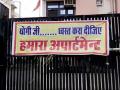 'योगीजी आमची इमारत पाडा...', यूपीत रहिवाशी सोसायटीमध्ये असे बॅनर का लावलेत? जाणून घ्या... - Marathi News | kanpur resident of residency apartment comlaint to cm urged to buldozar action in residency apartment for coruption of kda | Latest national News at Lokmat.com