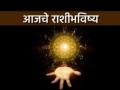 Today's Daily Horoscope : आजचे राशीभविष्य- १६ नोव्हेंबर २०२२: कर्कचे मन संयमी राहील, तर सिंह राशीसाठी वादाचा दिवस - Marathi News | Todays Daily Horoscope November 16 2022 Cancers mind will remain calm while Leo will have a day of controversy | Latest astro News at Lokmat.com