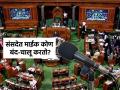 Who actually switches on and off mics in Parliament and how is it done - Hindi News | Who actually switches on and off mics in Parliament and how is it done | Latest national Photos at Lokmattimes.com