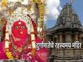 Indian Temple: आज दुर्गाष्टमीनिमित्त जाणून घ्या दुर्गा मातेच्या 'या' अनोख्या मंदिरामागील रहस्य कथा! - Marathi News | Indian Temple: Today on the occasion of Durgashtami, learn the secret story behind this unique temple of Goddess Durga! | Latest bhakti News at Lokmat.com