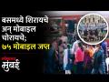 बेस्ट बसमध्ये मोबाइल चोर गँग कशी करायचे चोरी? पाहा... - Marathi News | How to steal a mobile thief gang in the best bus | Latest mumbai Videos at Lokmat.com