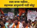 मनसेच्या शिलेदाराचं आंदोलन, एल वॉर्ड प्रभाग समितीवर मोर्चा - Marathi News | Movement of Shiledara of MNS, March on L Ward Ward Committee | Latest mumbai Videos at Lokmat.com