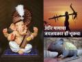 Ganesh Chaturthi 2023: 'उंदीर मामा की जय' हा जयजयकार एकदम चुकीचा आहे; वाचा कारण!  - Marathi News | Ganesh Chaturthi 2023: 'Undir mama ki jai' chant is totally wrong; Read why! | Latest bhakti News at Lokmat.com