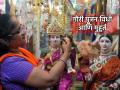 Gauri Puja 2023: गुरुवारी गौराईचे आवाहन झाले आता शुक्रवारी 'असे' करा पूजन आणि इतर व्रत विधी! - Marathi News | Gauri Puja 2023: Invocation of Gauri on Thursday Now do Puja and other Vrat Rituals on Friday! | Latest bhakti News at Lokmat.com
