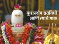 Budh Pradosh 2023: आयुष्यातील अडथळे दूर व्हावेसे वाटत असेल तर करा बुध प्रदोष व्रत! - Marathi News | Budh Pradosh 2023: Do Budha Pradosh fast if you want to get rid of obstacles in life! | Latest bhakti News at Lokmat.com
