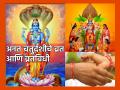 Anant Chaturdashi 2023: यश, कीर्ती आणि वैभव देणारे अनंत चतुर्दशीचे व्रत कसे आणि किती वर्ष करायचे ते जाणून घ्या! - Marathi News | Anant Chaturdashi 2023: Know how and how many years to perform Anant Chaturdashi vrat, which brings success, fame and glory! | Latest bhakti News at Lokmat.com