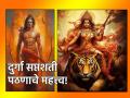 Navratri 2023: नवरात्रीत दुर्गा सप्तशती श्रीरामांनीसुद्धा वाचली होती; आपणही का वाचायला हवी ते जाणून घ्या! - Marathi News | Navratri 2023: During Navratri Durga Saptashati was also recited by Shri Rama; Find out why you should read too! | Latest bhakti News at Lokmat.com