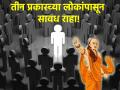Chanakyaniti : तीन प्रकारच्या लोकांना स्वतःपासून कायम दूर ठेवा, सांगताहेत आचार्य चाणक्य! - Marathi News | Chanakyaniti : Keep three types of people away from you forever, says Acharya Chanakya! | Latest bhakti Photos at Lokmat.com