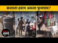 फुटपाथला आलं हॉटेलचं रूप, मनपाची डोळेझाक! - Marathi News | The hotel came to the footpath the eyes of the municipality | Latest mumbai Videos at Lokmat.com