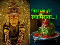 Swami Samarth : स्वामींच्या दर्शनाला जाल तेव्हा त्यांच्यासाठी 'विडा' जरूर करून न्या; होणारे लाभ वाचा! - Marathi News | Swami Samarth: When you go to see Swami, do 'vida' for him; Read the benefits! | Latest bhakti News at Lokmat.com