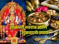 Astrology Tips: शाकंभरी नवरात्रीच्या शुक्रवारी लक्ष्मी प्राप्तीसाठी 'हे' उपाय अवश्य करा! - Marathi News | Astrology Tips: Must do 'this' remedy to get Lakshmi on Friday of Shakambhari Navratri! | Latest bhakti Photos at Lokmat.com