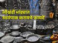 Health Care: हिमोग्लोबिन वाढवण्यासाठी लोखंडी भांड्यांमध्ये करा स्वयंपाक; पण एक काळजी जरूर घ्या! - Marathi News | Health Care: Cook in iron pots to increase hemoglobin; But be careful! | Latest health Photos at Lokmat.com
