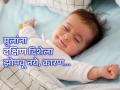 Astro Tips: मुलांच्या झोपेची दिशा दक्षिणेकडे का नसावी? जाणून घ्या शास्त्रीय कारण! - Marathi News | Astro Tips: Why should children's sleeping direction not be south? Learn the scientific reason! | Latest bhakti News at Lokmat.com