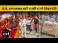 ढोल ताशांच्या गजरात विद्यार्थी-डॉक्टरांनी साजरी केली शिवजयंती - Marathi News | Students and doctors celebrated Shiv Jayanti with the sound of drums | Latest mumbai Videos at Lokmat.com