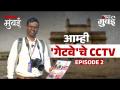 माय मुंबई- भाग २: 'गेटवे ऑफ इंडिया'वरील फोटोग्राफरची कहाणी... - Marathi News | My Mumbai Part 2 A Photographer Story at the Gateway of India | Latest mumbai Videos at Lokmat.com
