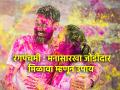Rang Panchami 2024: मनासारखा जोडीदार मिळण्यासाठी आज रंगपंचमीनिमित्त करा 'हे' उपाय! - Marathi News | Rang Panchami 2024: Do 'These' Remedies Today On Rang Panchami To Get A Loved One! | Latest bhakti News at Lokmat.com