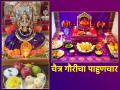 Chaitra Navratri 2024: चैत्र गौरीचे माहेरपण कसे करायचे? जाणून घ्या कुळधर्म आणि कुळाचार! - Marathi News | Chaitra Navratri 2024: How to worship Chaitra Gauri? Know religion, culture and rituals! | Latest bhakti News at Lokmat.com