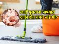 Astro Tips: लादी पुसण्याच्या पाण्यात खडे मीठ टाकल्याने कोणकोणते वास्तुदोष दूर होतात ते पहा! - Marathi News | Astro Tips: See which Vaastu doshas are removed by adding rock salt in the water for washing the ladi! | Latest bhakti News at Lokmat.com