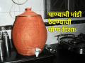 Vastu Shastra: पाण्याचा माठ, टाकी घराच्या 'या' दिशेला असेल तर; पाण्यासारखा वाया जाईल पैसा! - Marathi News | Vastu Shastra: Water tank, if the tank is in the 'this' direction of the house; Money will be wasted like water! | Latest bhakti News at Lokmat.com