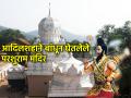 Parshuram Jayanti 2024: परशुरामांना कोकणचा देव का मानतात? आदिलशहाने त्यांचे मंदिर का बांधले? वाचा! - Marathi News | Parshuram Jayanti 2024: Why is Lord Parashuram considered the God of Konkan? Why did Adil Shah build his temple? Read on! | Latest bhakti News at Lokmat.com