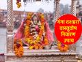Ganga Dussehra 2024: घरातील लक्ष्मी स्थिर राहावी, म्हणून गंगा दशहराआधी करा दिलेले उपाय! - Marathi News | Ganga Dussehra 2024: To keep Lakshmi stable at home, do these remedies before Ganga Dussehra! | Latest bhakti Photos at Lokmat.com