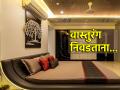Vastu Tips: वास्तूमध्ये भडक रंगांचा अतिवापर ठरू शकतो महाग; कोणते रंग शुभ ठरतात? वास्तु टिप्स वाचा! - Marathi News | Vastu Tips: Excessive use of gaudy colors in Vastu can be expensive; Which colors are auspicious? Read Vastu Tips! | Latest bhakti News at Lokmat.com