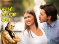 Chanakyaniti: मुली तुम्हाला नकार देतात? तुमच्यात 'या' तीन गोष्टींचा अभाव आहे असं समजा! - Marathi News | Chanakyaniti: Girls reject you? Suppose you lack these three things! | Latest bhakti Photos at Lokmat.com