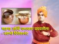 Swami Vivekanand: 'माझ्या मृत्यूनंतर अस्थीदेखील चमत्कार करतील' असे स्वामी विवेकानंद का म्हणाले? वाचा! - Marathi News | Swami Vivekanand: Why did Swami Vivekananda say 'even my bones ash will do miracles after my death'? Read on! | Latest bhakti News at Lokmat.com