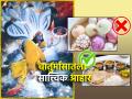 Chaturmas 2024: धर्मशास्त्रानुसार चातुर्मासाआधी संपवून टाका घरातील कांदा लसूण; वाचा फायदे! - Marathi News | Chaturmas 2024: According to Dharmashastra, before Chaturmas, eliminate onion and garlic in the house; Read the benefits! | Latest bhakti News at Lokmat.com