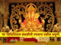 Sankashti Chaturthi 2024: जाणून घ्या संकष्टीला चंद्रोदयाची वेळ आणि उपास सोडण्यापूर्वी करा 'ही' एक गोष्ट! - Marathi News | Sankashti Chaturthi 2024: Know Sankashti Moonrise Time & Do 'This' One Thing Before Breaking Fast! | Latest bhakti News at Lokmat.com