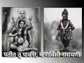 Chaturmas 2024: चातुर्मास विशेष : रोज एक अभंग, भावार्थ आणि निरूपण : पतीत तू पावना  - Marathi News | Chaturmas 2024: Chaturmas Special: Everyday An Abhang, Meaning and Meaning: Pattit Tu Pavna  | Latest bhakti News at Lokmat.com