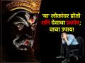 Astrology: शनिदेवाचा प्रकोप 'या' माणसांवर होतोच होतो; जाणून घ्या सुरक्षा उपाय आणि उपासना! - Marathi News | Astrology: Saturn's wrath is always on 'these' people; Learn safety measures and worship! | Latest bhakti News at Lokmat.com