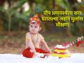 Ashadha Amavasya 2024: आषाढ अमावस्येला दीप पूजन झाल्यावर लहान मुलांना औक्षण का करतात? वाचा! - Marathi News | Ashadha Amavasya 2024: Why children are auskhana after Deep Poojan on Ashadha Amavasya? Read on! | Latest bhakti News at Lokmat.com