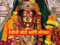 Jivati 2024: आज श्रावणातला शेवटचा शुक्रवार; त्यानिमित्त सवाष्ण तथा देवीची 'अशी' भरा ओटी! - Marathi News | Jivati 2024: Today is the last Friday of Shravan; On that occasion, follow the ritual in respect of lord devi | Latest bhakti News at Lokmat.com
