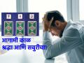 Tarot Card: सप्टेंबरचा पहिला आठवडा थोडा कष्टाचा, सबुरीने घ्या; वाचा साप्ताहिक टॅरो भविष्य! - Marathi News | Tarot Card: The first week of September is a bit difficult, take it easy; Read Weekly Tarot Fortune! | Latest bhakti News at Lokmat.com