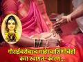 Gauri Pujan 2024: गौरी पूजनाच्या दिवशी गौरी बरोबरच माहेरवाशिणीचेही केले जाते स्वागत आणि पूजन; वाचा कारण! - Marathi News | Gauri Puja 2024: On the day of Gauri Puja, along with Gauri, married girls welcomed and worshipped; Read why! | Latest bhakti News at Lokmat.com