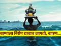 Ganesh Visarjan 2024: बाप्पाला निरोप द्यायलाच हवा का? जाणून घ्या त्यामागील शास्त्रार्थ! - Marathi News | Ganesh Visarjan 2024: Must Say Goodbye to Bappa? Know the science behind it! | Latest bhakti News at Lokmat.com